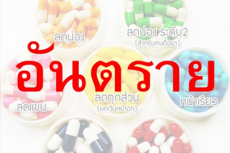 Name:  26957_thaihealth_dfhiknprv138.jpg
Views: 729
Size:  45.9 KB
