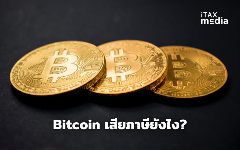 Name:  bitcoin.jpg
Views: 49
Size:  42.0 KB