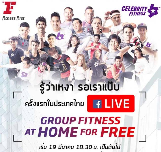 Name:  Fitness-First-Celebrity-Fitness-Group-Fitness-at-Home-c.jpg
Views: 831
Size:  68.9 KB