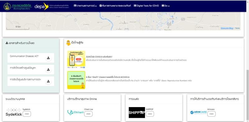 Name:  thaifightcovid-website-d.jpg
Views: 446
Size:  34.6 KB