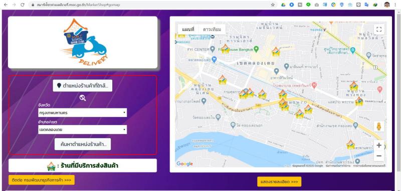 Name:  smart-grocery-thai-website-c.jpg
Views: 109
Size:  50.9 KB