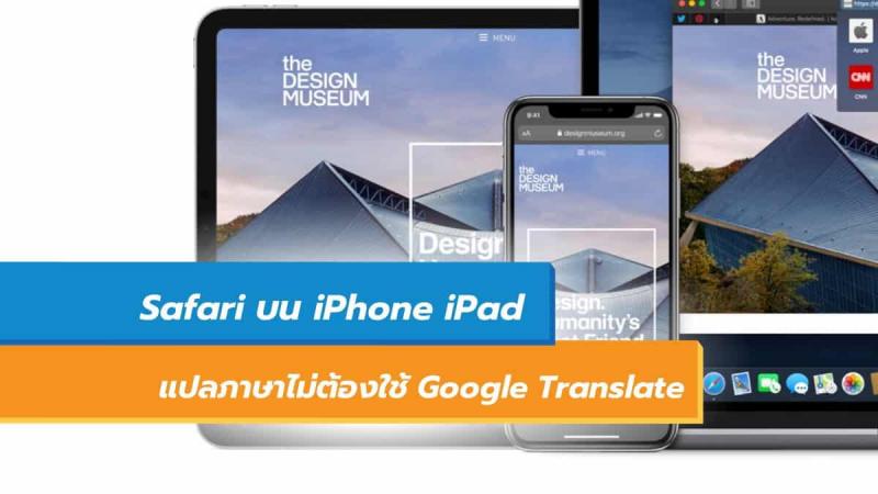 Name:  safari-translation-built-in-ios14-w2.jpg
Views: 110
Size:  41.5 KB