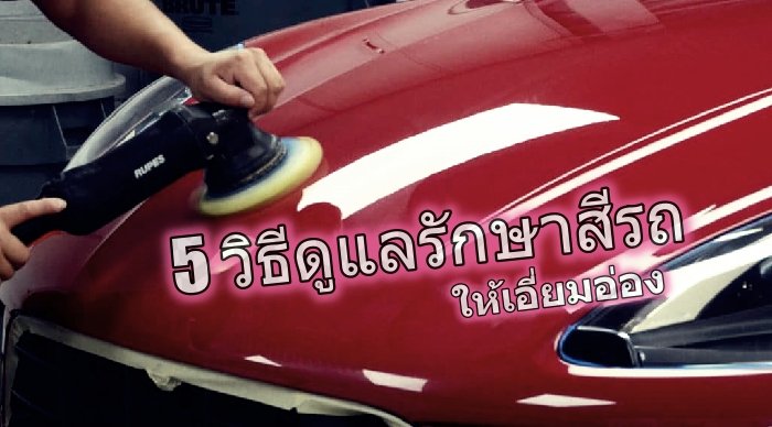 Name:  batch-buffing-car-wax-1024x568-c782.jpg
Views: 442
Size:  52.8 KB