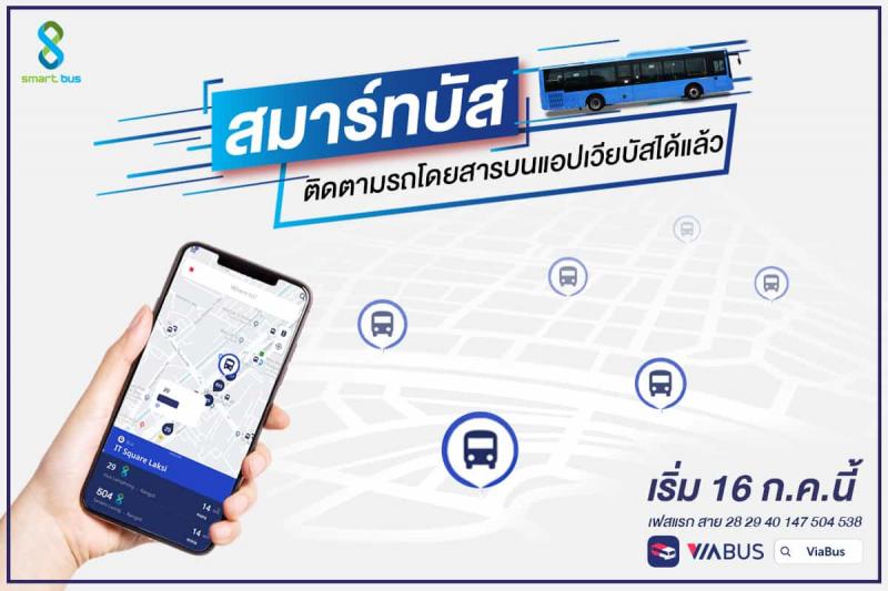 Name:  viabus-app-gps-bus-smart-bus-4.jpg
Views: 569
Size:  55.3 KB