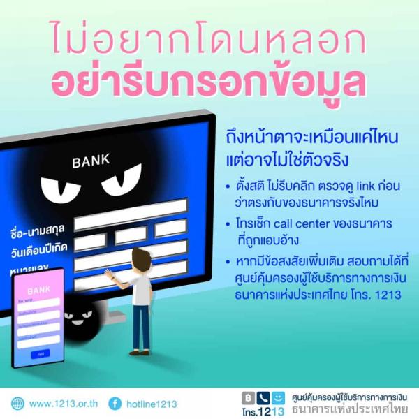 Name:  phishing-fake-banking-link-warning-e.jpg
Views: 488
Size:  51.7 KB
