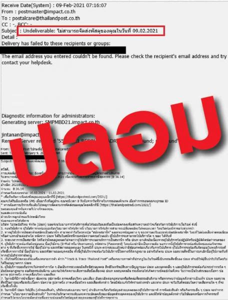 Name:  fake-email-thailandpost-warning-d.jpg
Views: 154
Size:  55.7 KB
