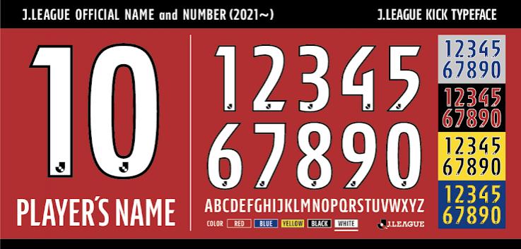Name:  j-league-kit-typeface+%281%29.jpg
Views: 673
Size:  51.8 KB