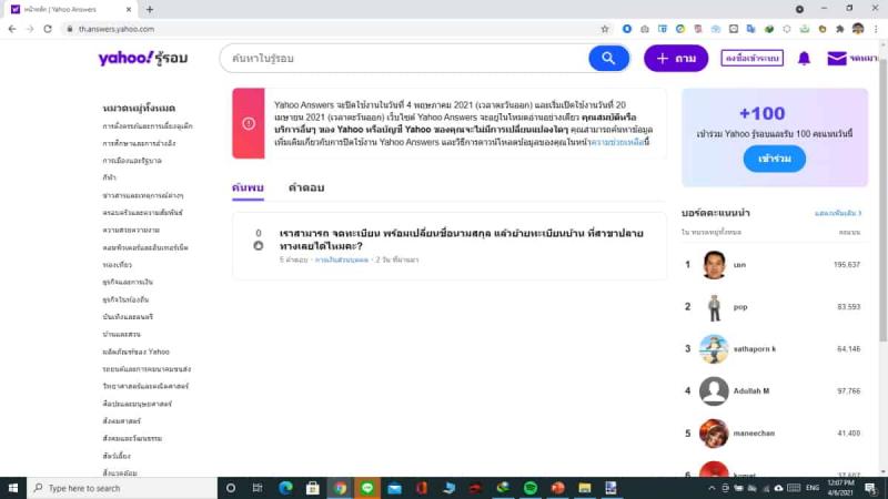 Name:  yahoo-answers-shutdown-may2021-c.jpg
Views: 200
Size:  37.7 KB