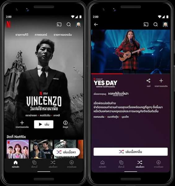 Name:  netflix-play-something-feature-c2.jpg
Views: 199
Size:  41.3 KB