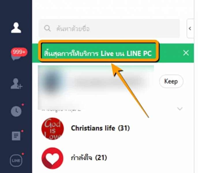 Name:  live-on-line-pc-will-shutdown-c.jpg
Views: 208
Size:  26.4 KB