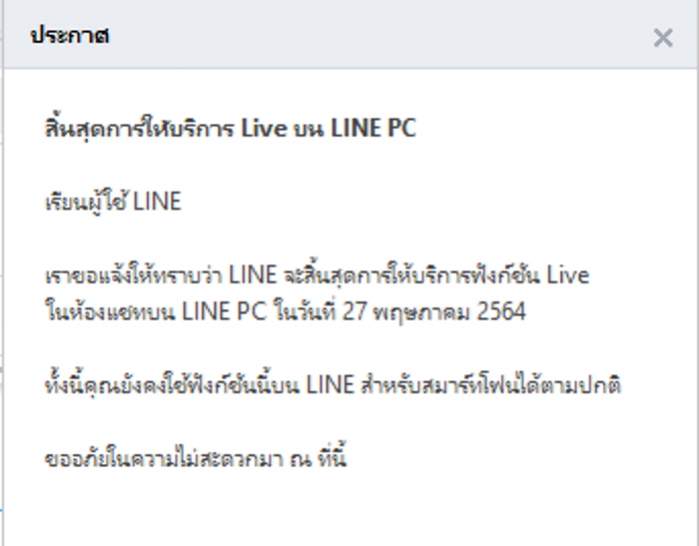Name:  live-on-line-pc-will-shutdown-d.jpg
Views: 221
Size:  24.4 KB