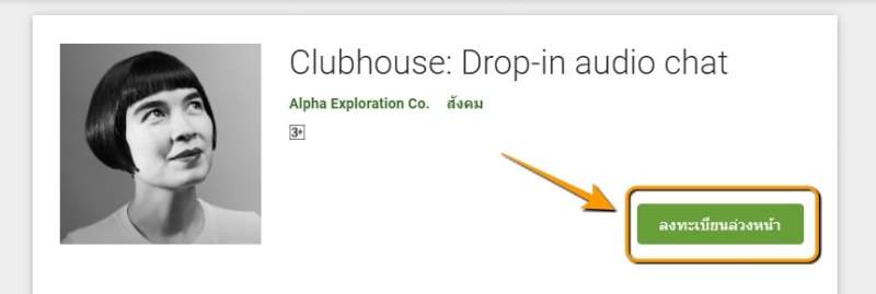 Name:  clubhouse-for-android-ready-beta-test-c1.jpg
Views: 871
Size:  15.7 KB