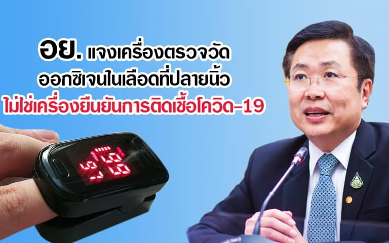 Name:  fdathai-SPO2-z03.jpg
Views: 444
Size:  41.4 KB