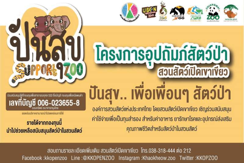 Name:  tour-zoo-online-support-zoo-c3.jpg
Views: 2933
Size:  66.0 KB