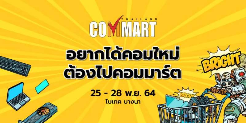 Name:  commart-2021-commart-bright-d05.jpg
Views: 58
Size:  47.4 KB