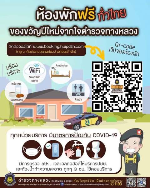 Name:  free-accommodation-booking-highway-police-service-c.jpg
Views: 90
Size:  55.1 KB