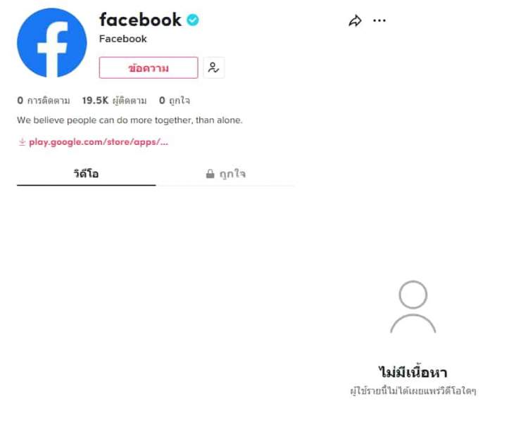 Name:  why-facebook-has-tiktok-now-c01.jpg
Views: 574
Size:  17.6 KB