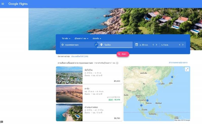 Name:  google-flights-thailand-launch-03.jpg
Views: 36
Size:  44.8 KB