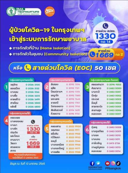 Name:  eoc-hotline-bma-bangkok-cov-c.jpg
Views: 1532
Size:  51.9 KB